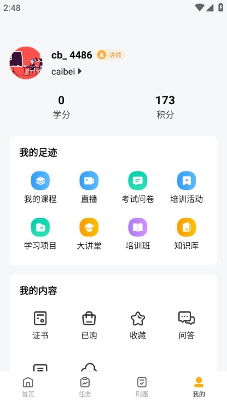 采贝截图