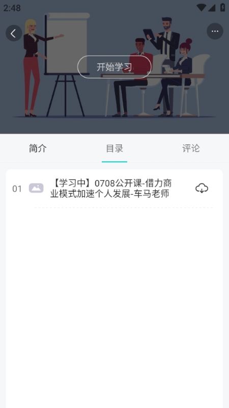 采贝截图