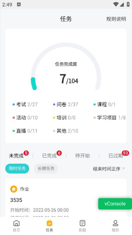 采贝截图