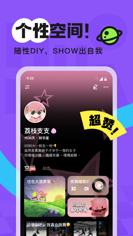 火花Chat截图