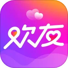 欢友