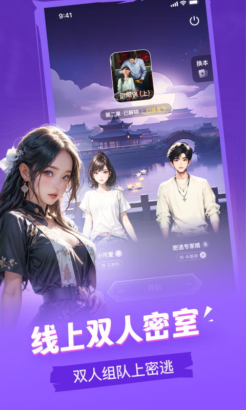 谜境截图