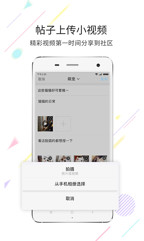 石柱生活网截图