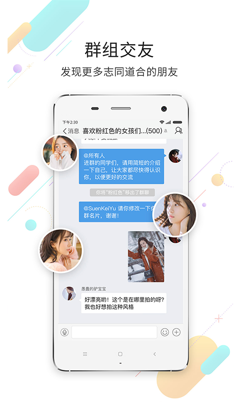 石柱生活网截图