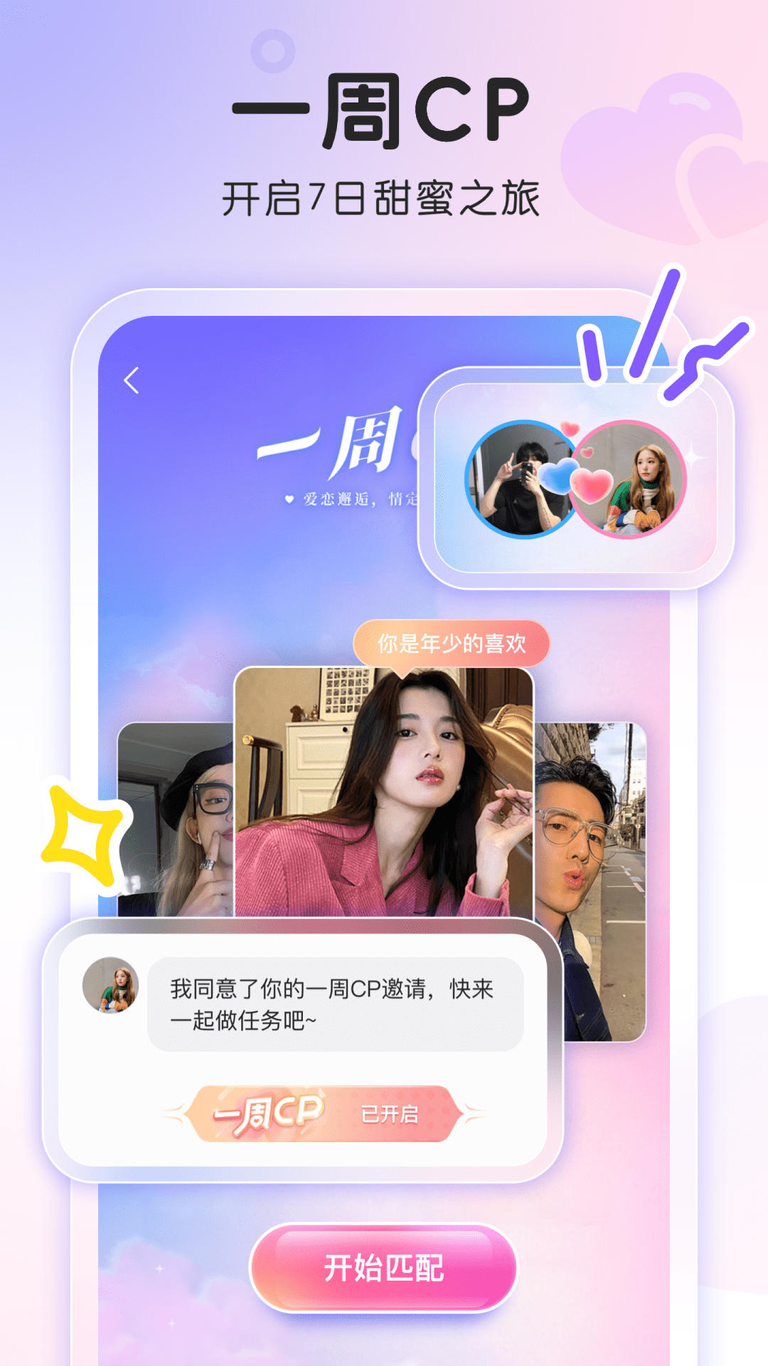 窝窝截图