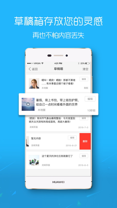 新滨海论坛截图