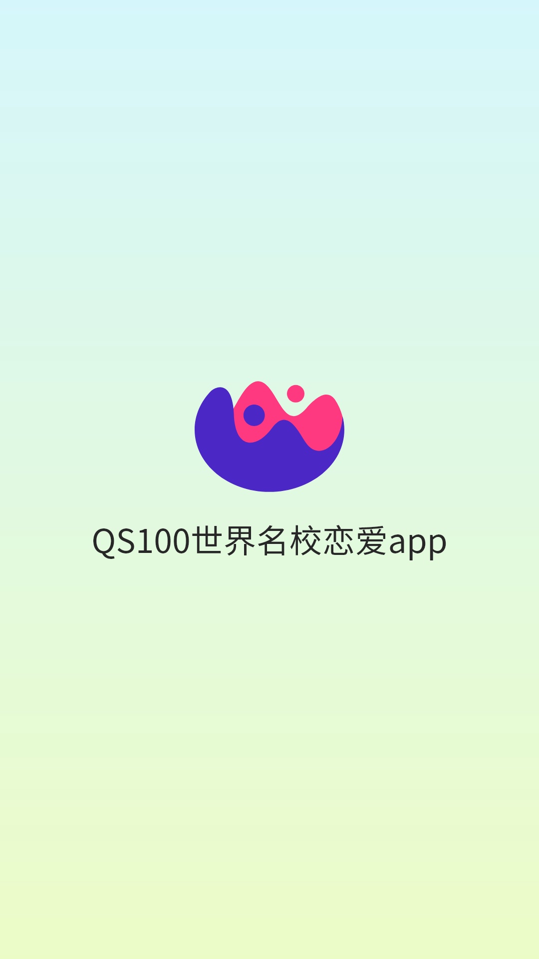 裸山截图