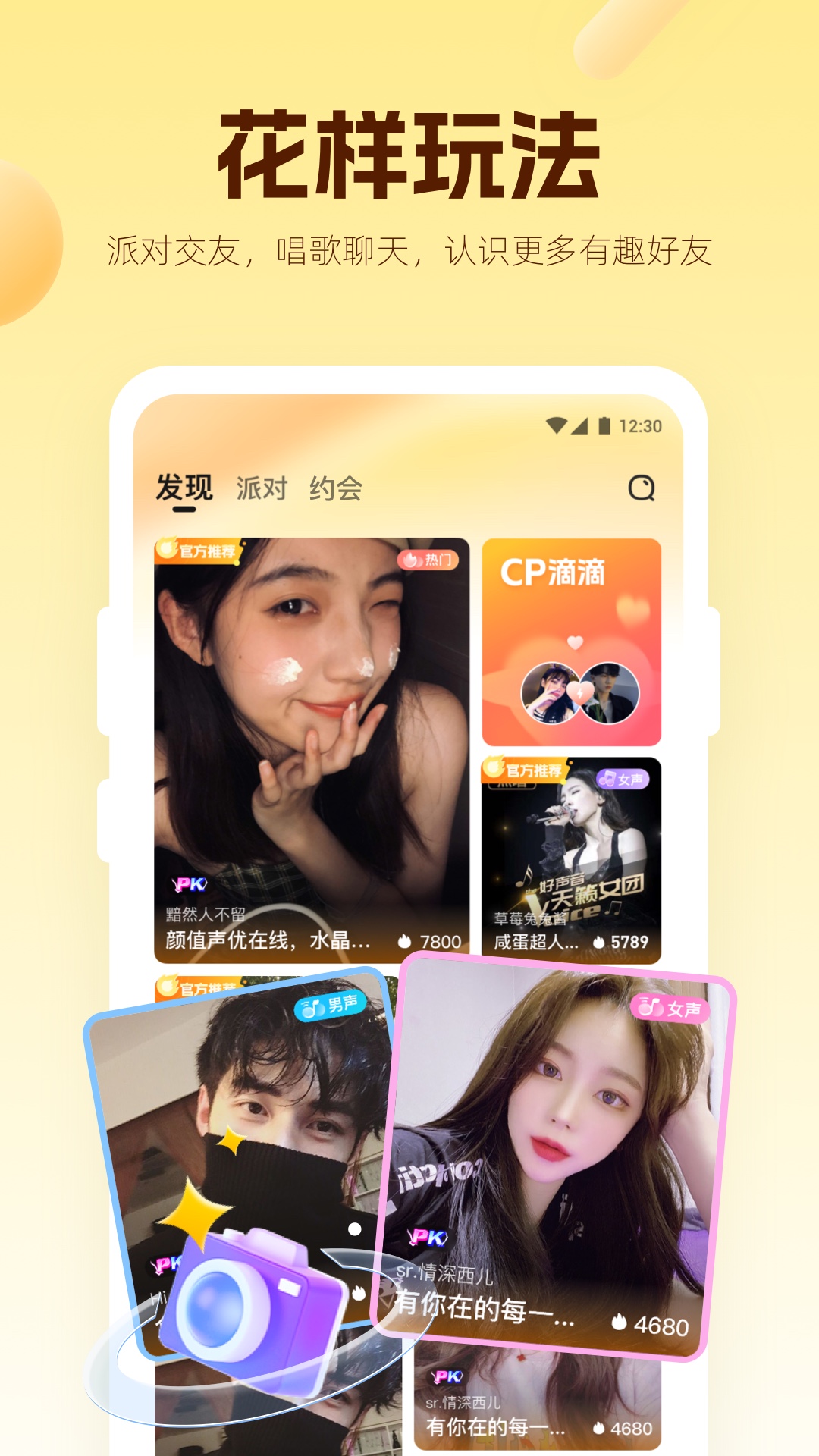 焦糖截图