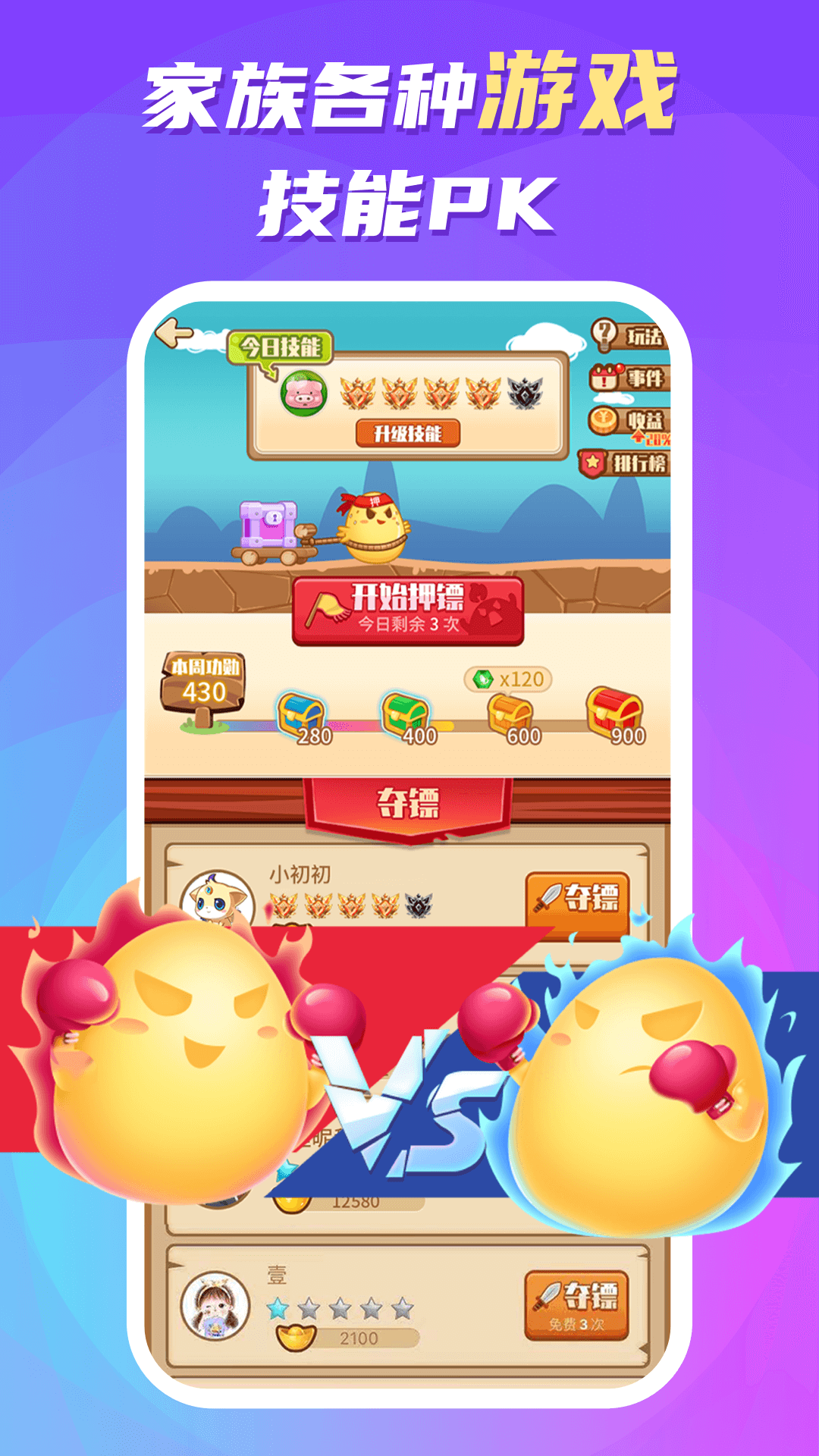 蛋蛋部落截图