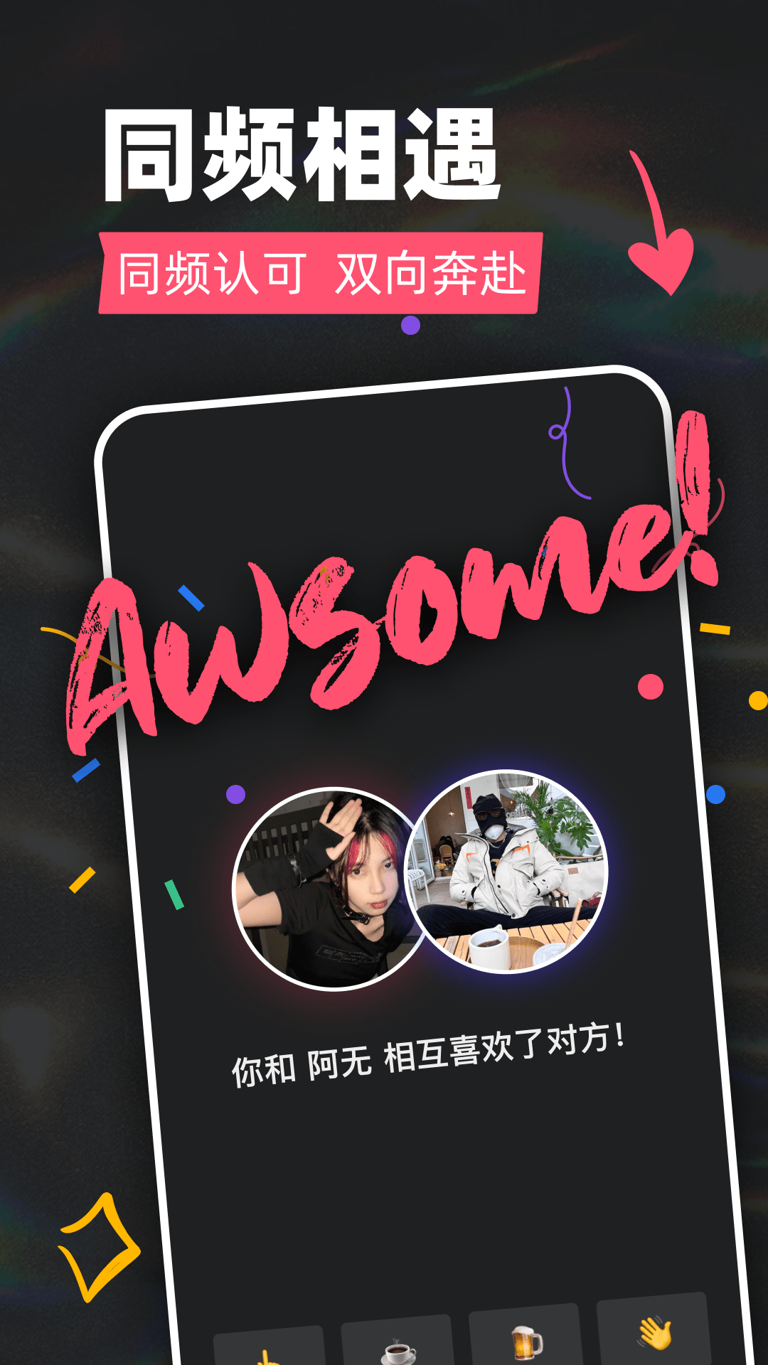 Tagoo截图