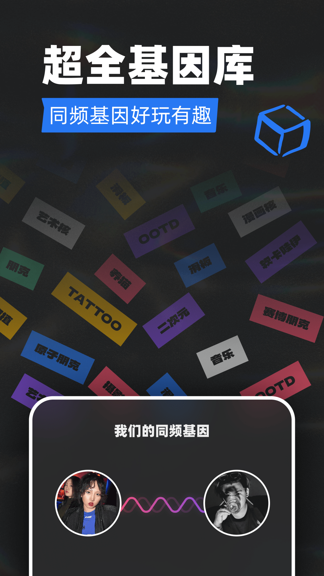 Tagoo截图