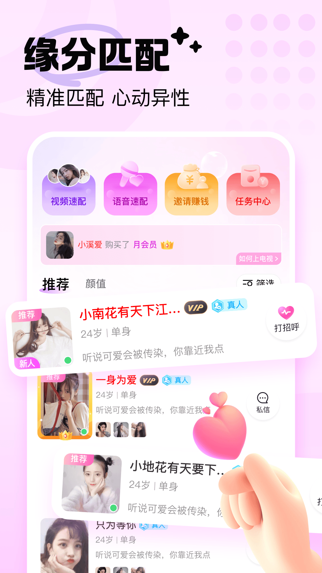 友恋截图