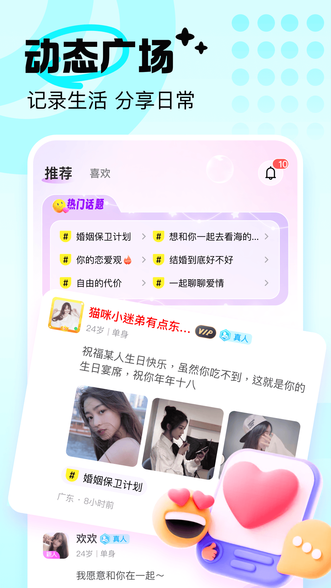 友恋截图
