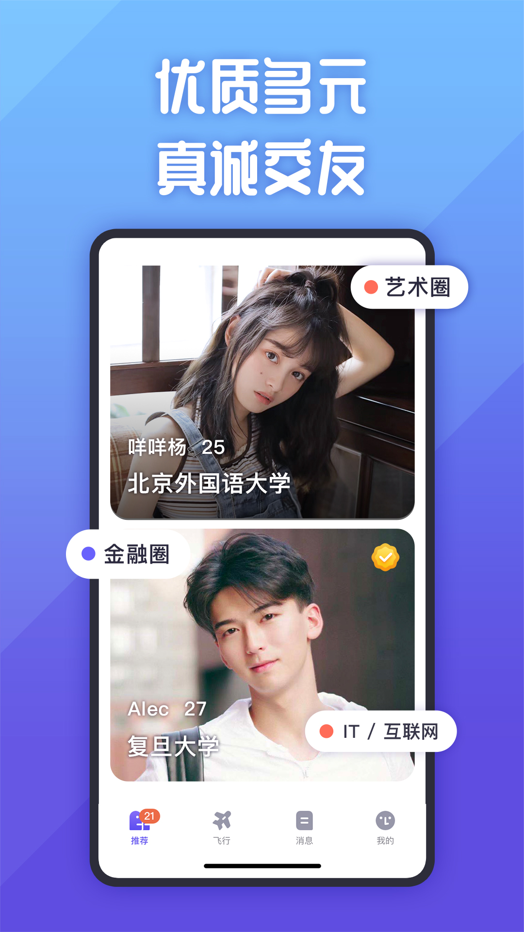 她说截图