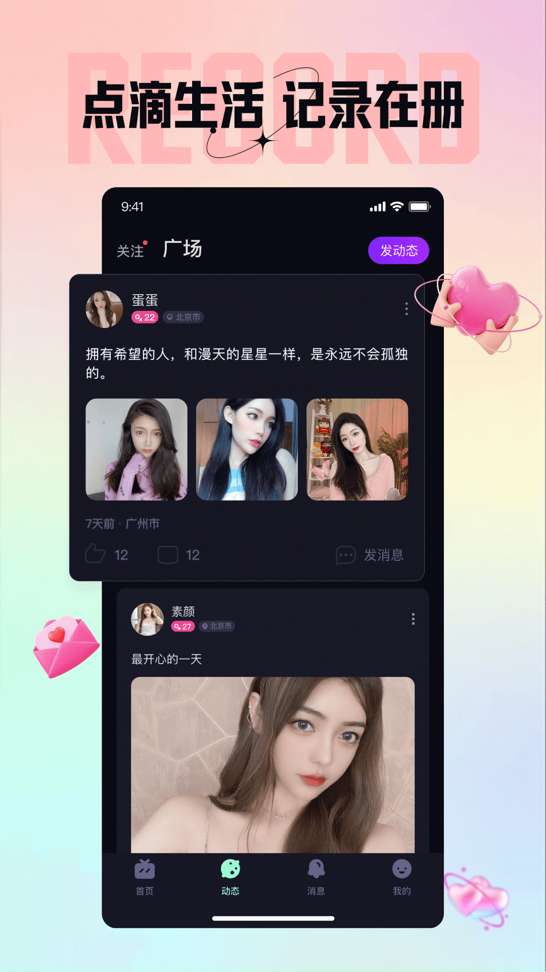 咪鸭截图