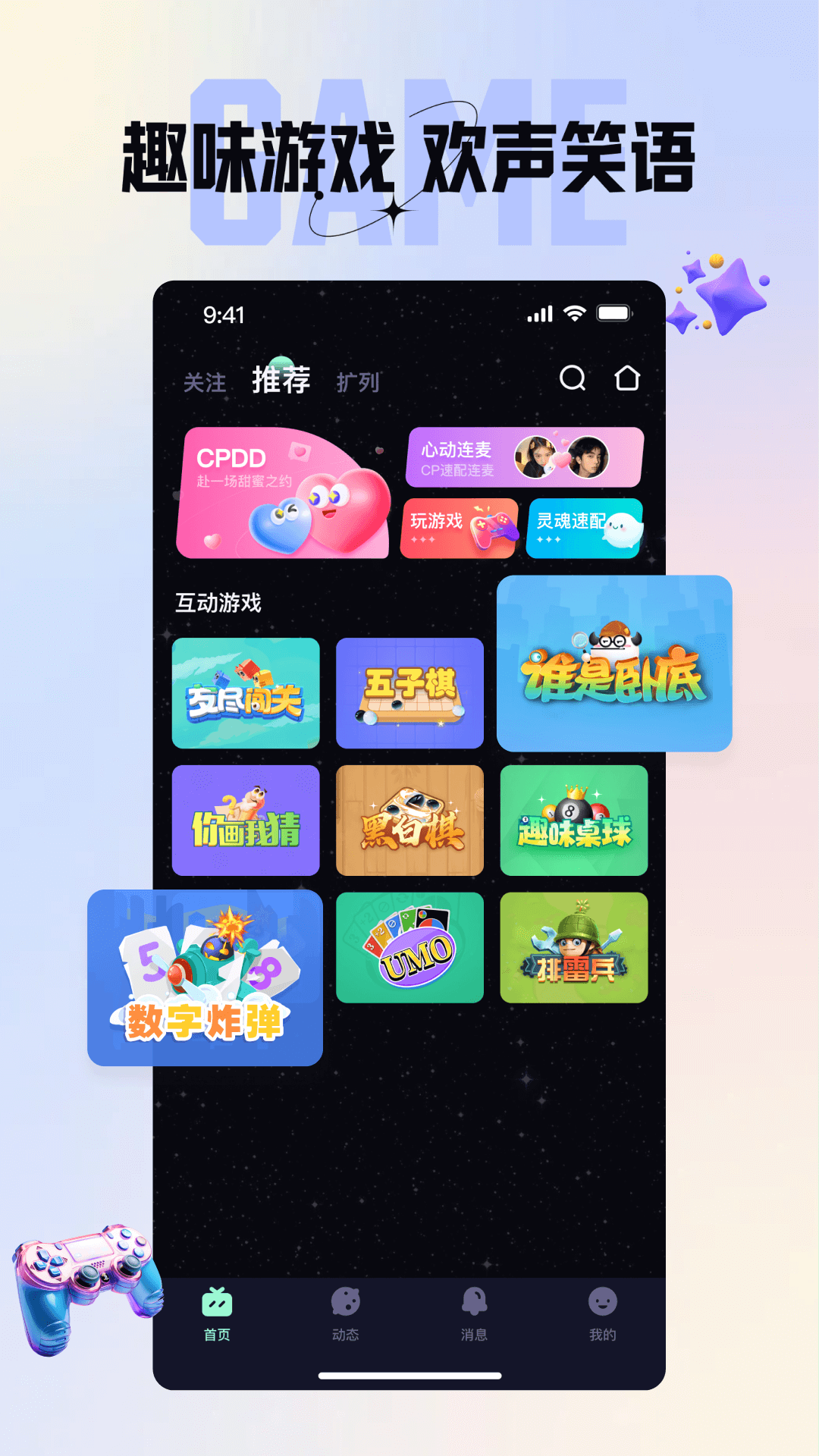 咪鸭截图
