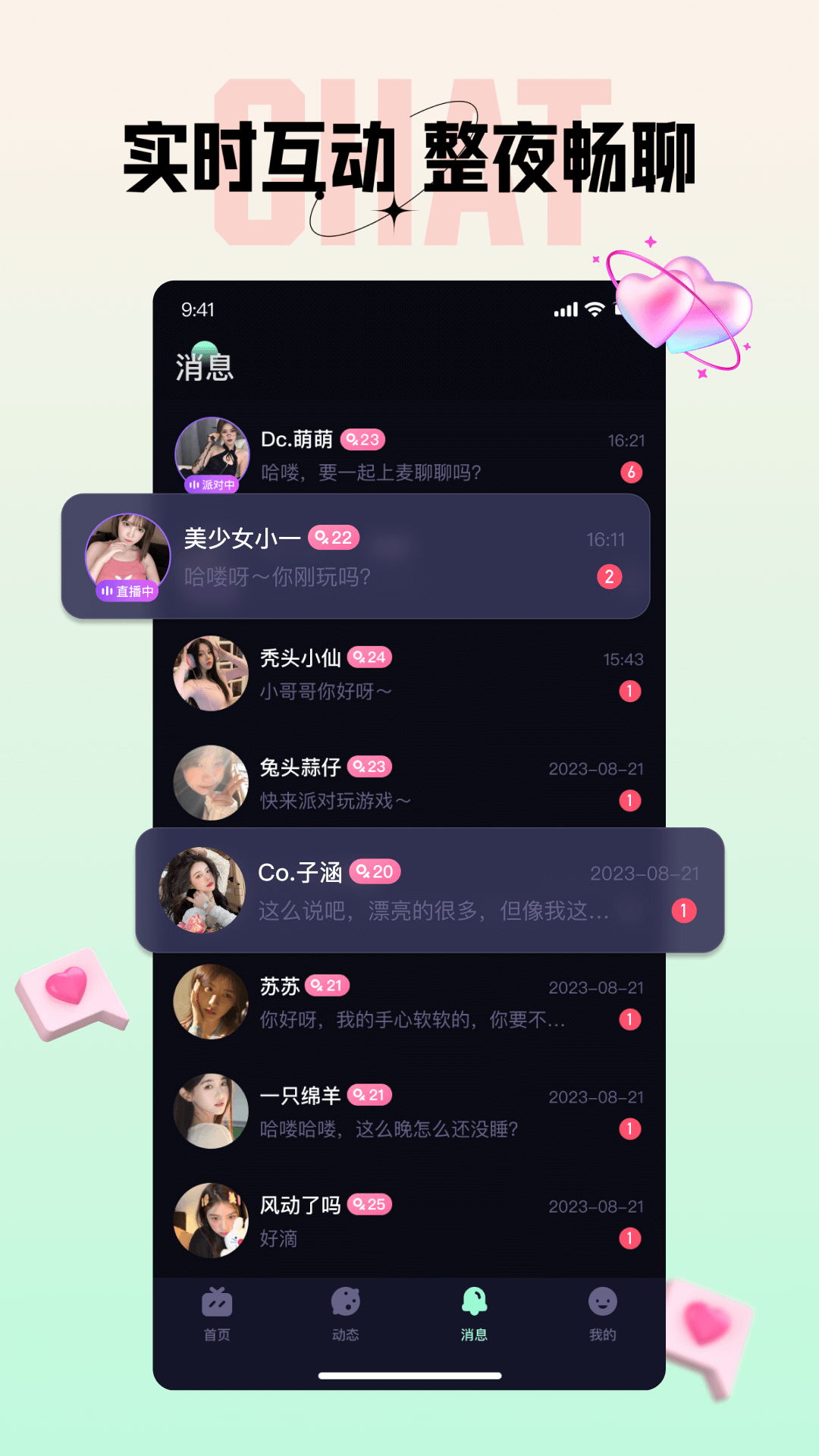 咪鸭截图