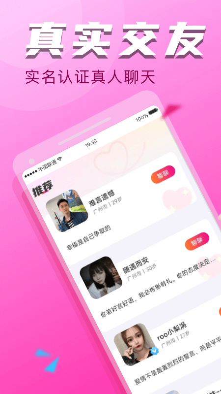 附近探约会截图