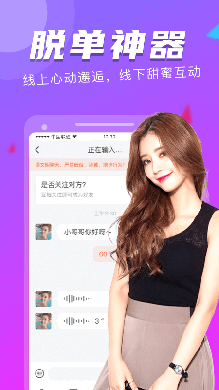 附近探约会截图