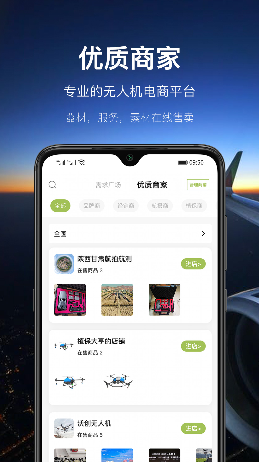 航拍网截图