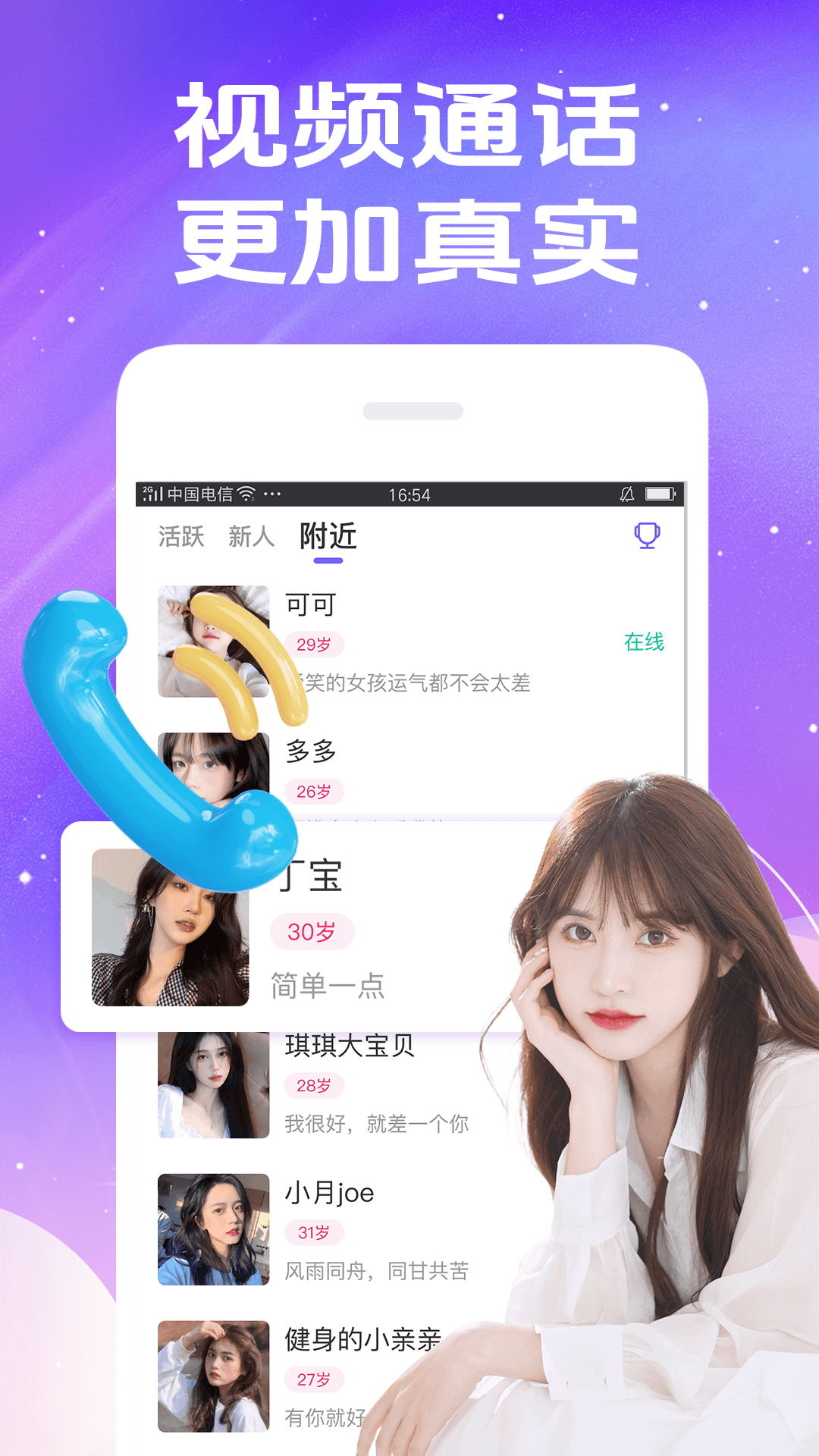 秀聊截图