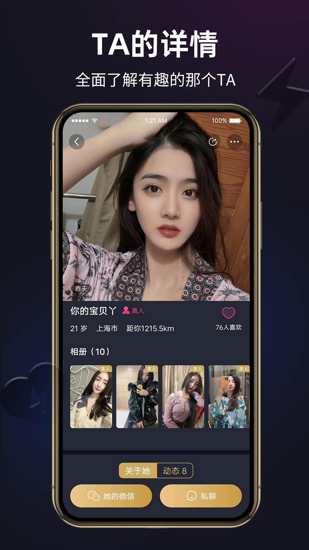 闪月截图