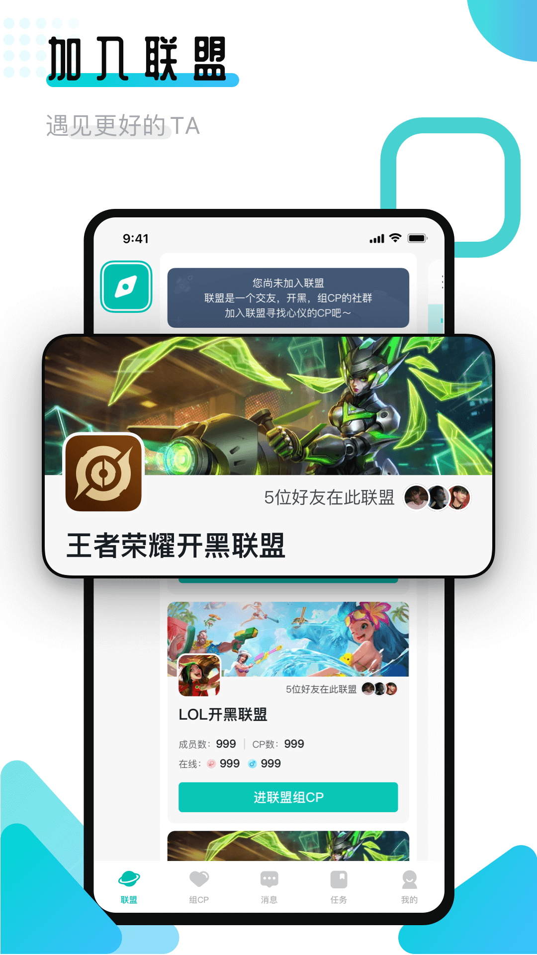 开团领队版截图