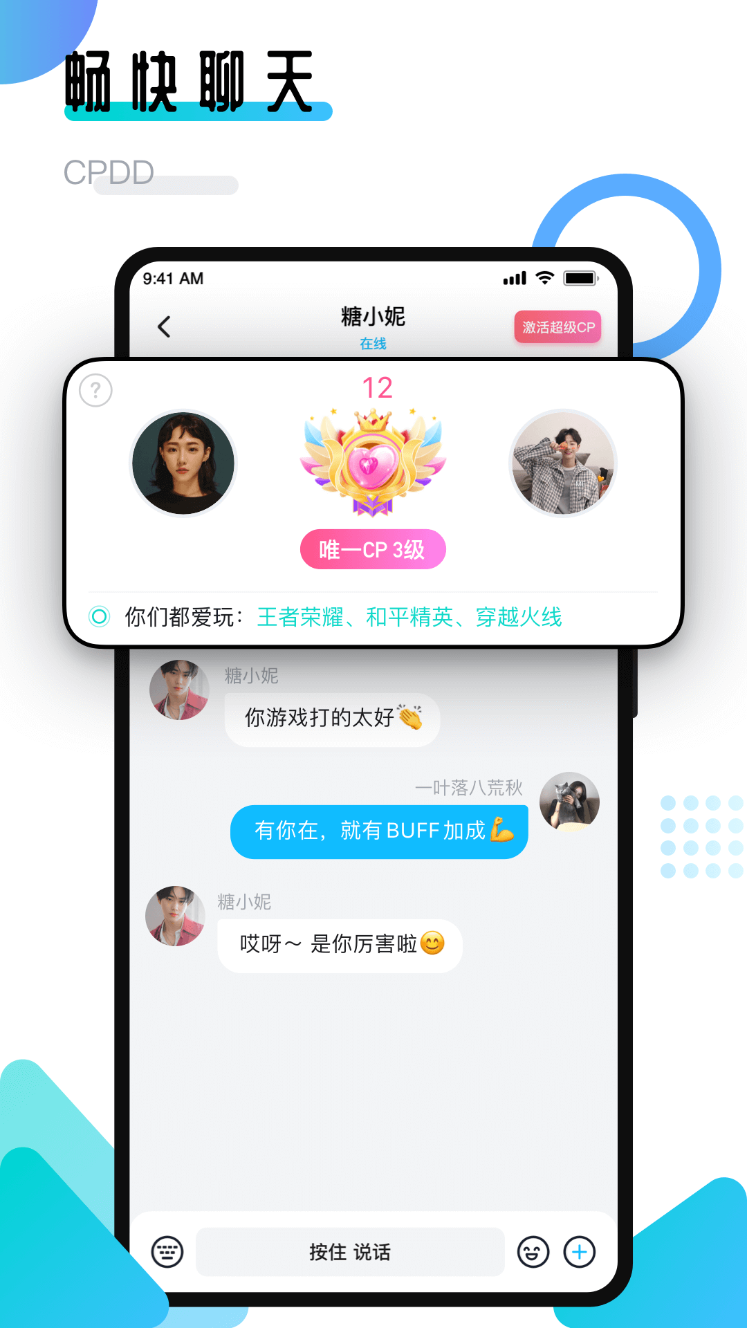 开团领队版截图
