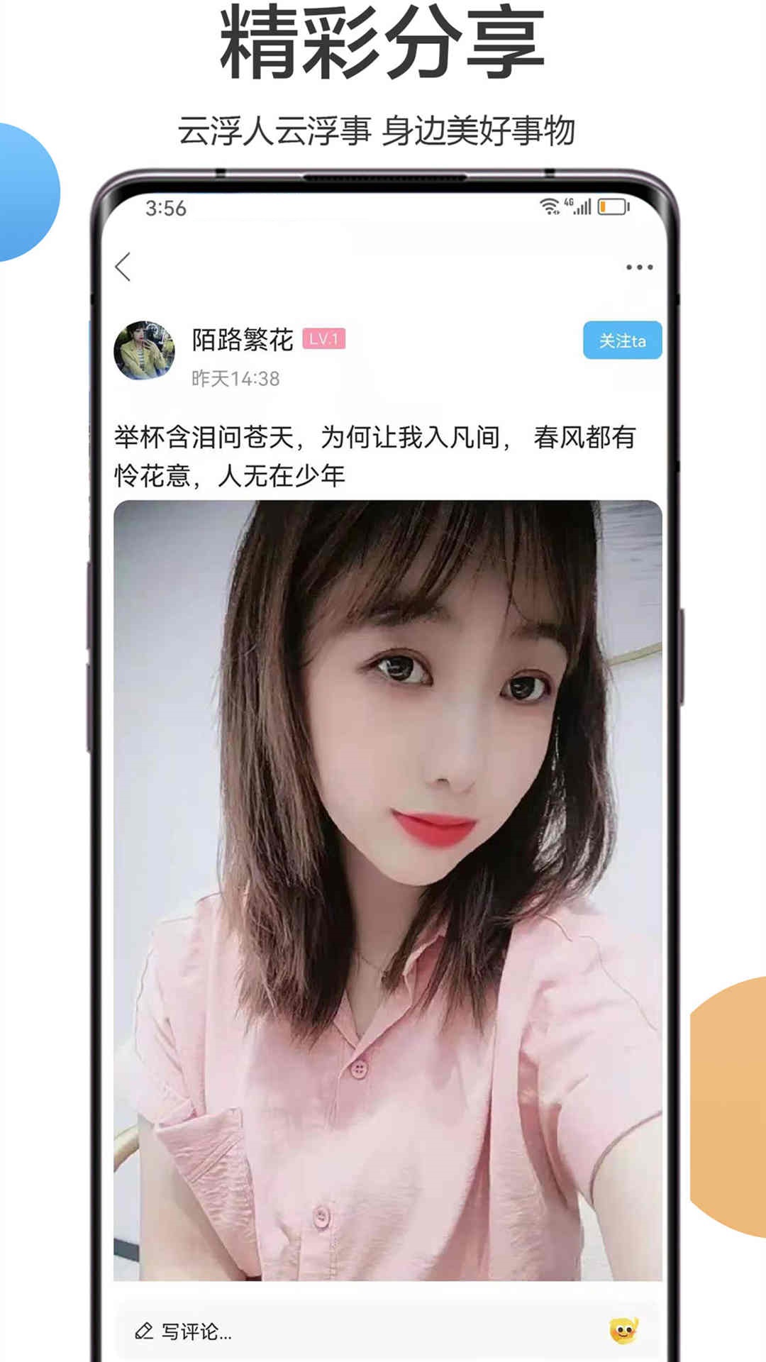 流行云浮截图