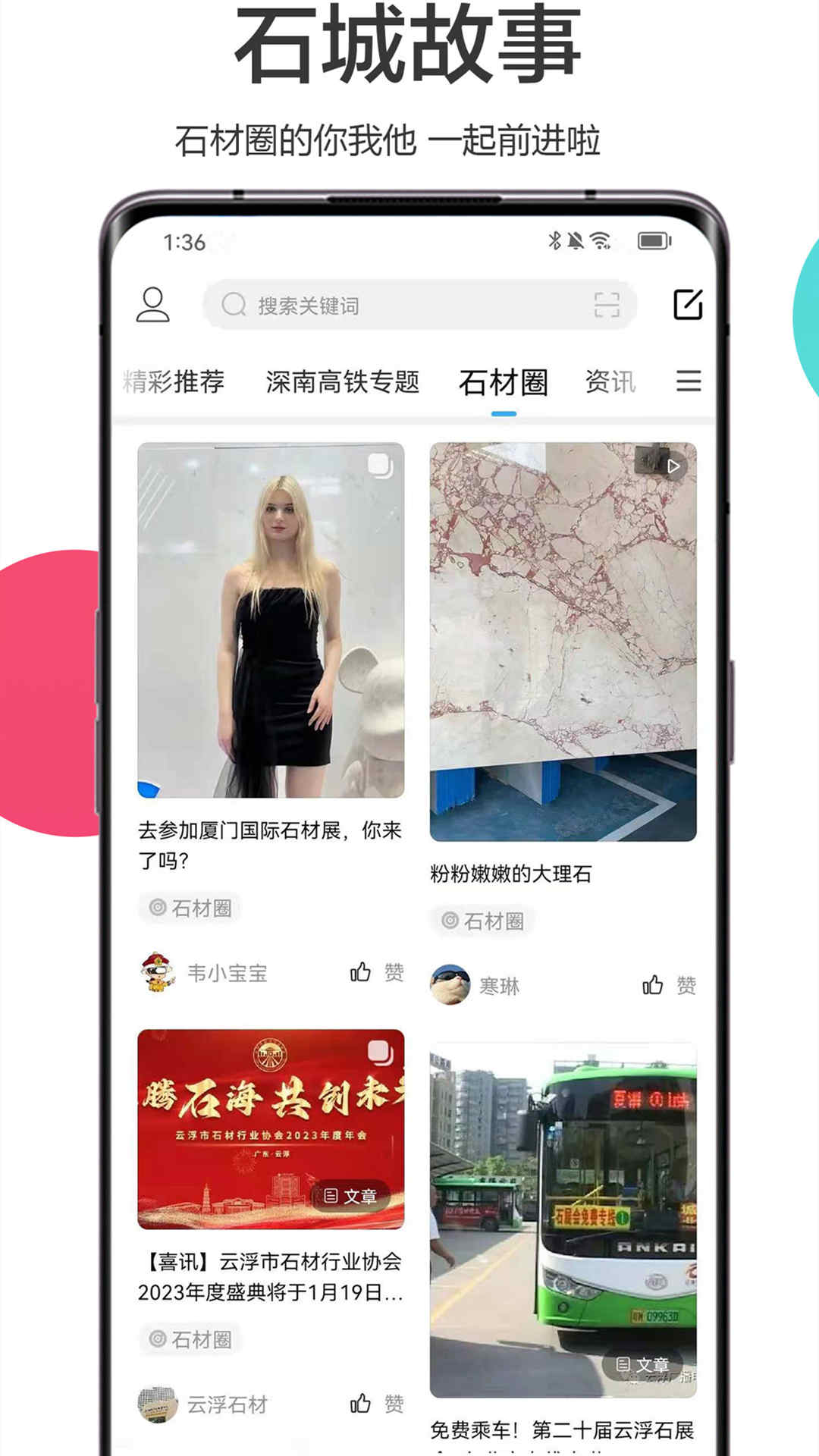 流行云浮截图