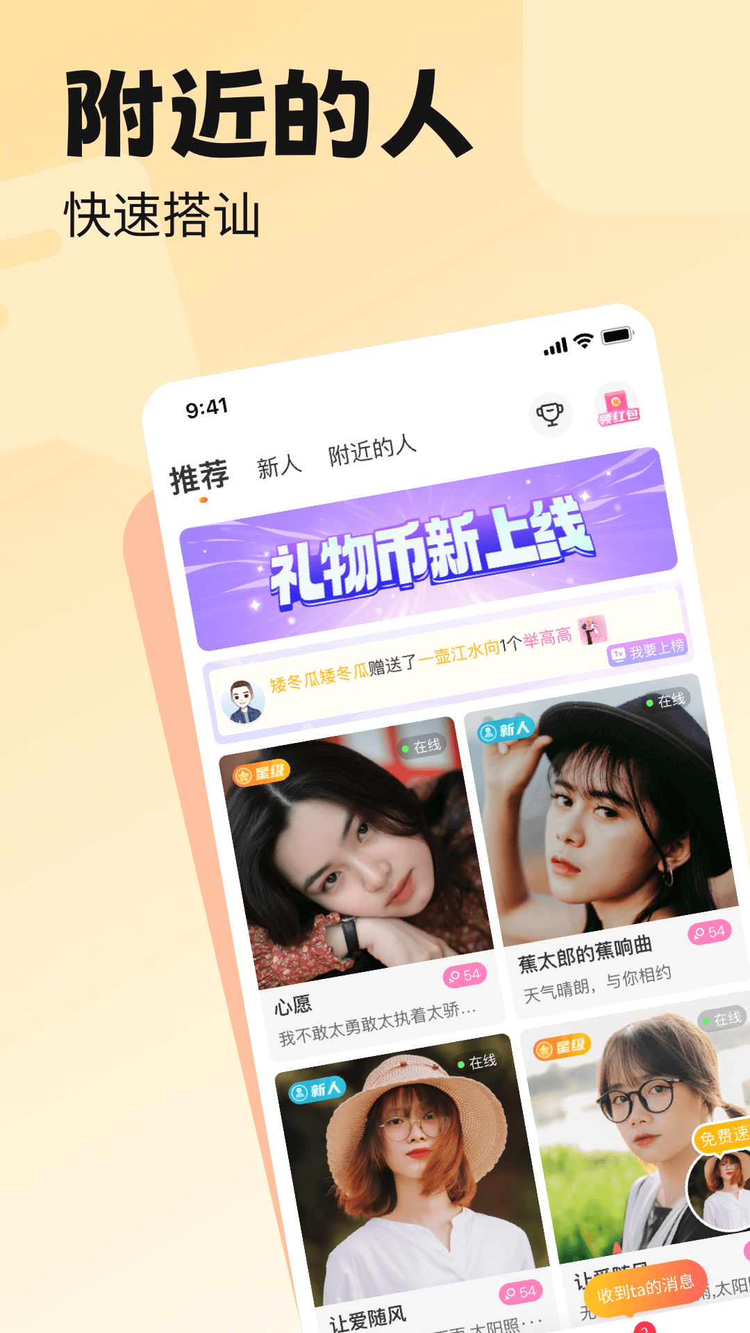 百恋截图