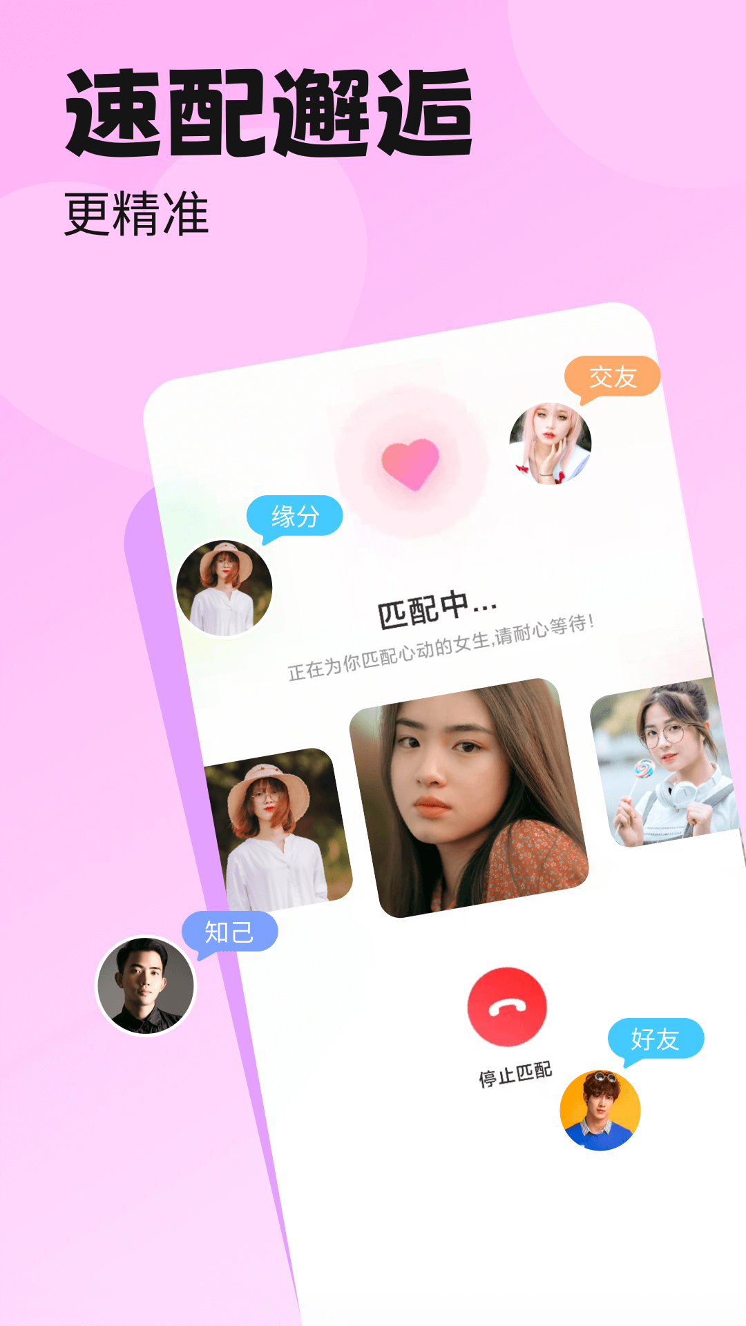 百恋截图