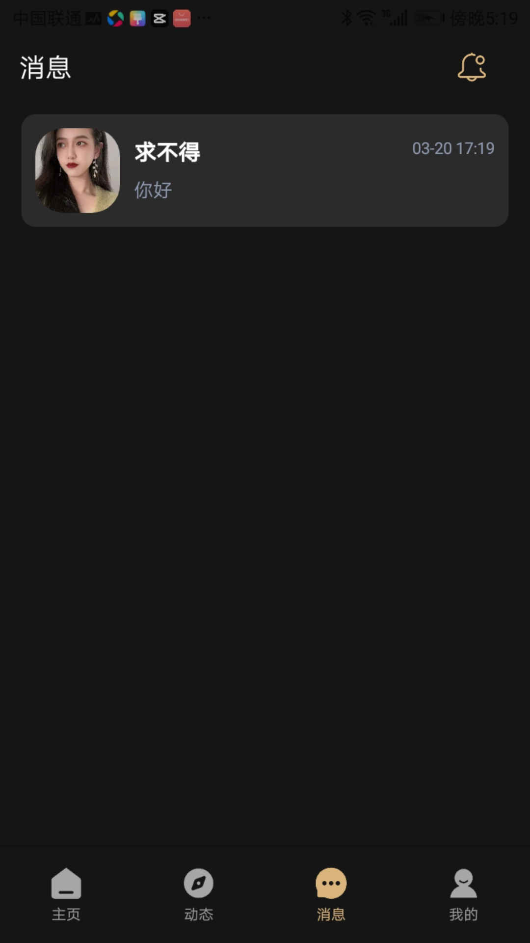 趣模截图