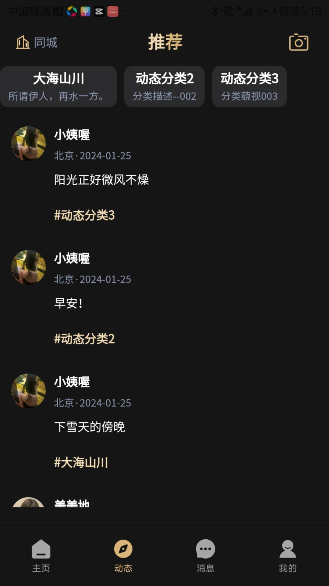 趣模截图