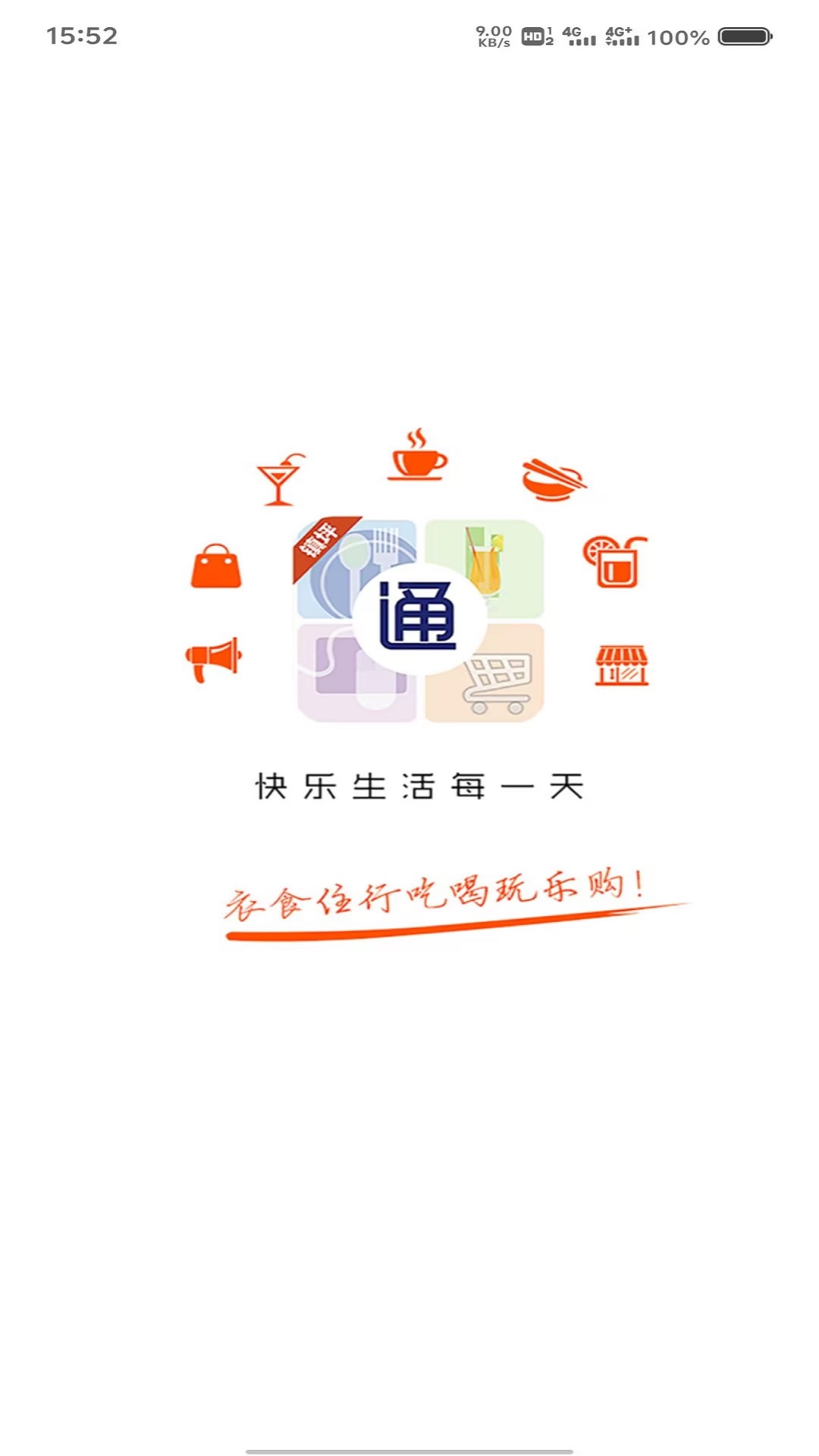 镇坪通截图