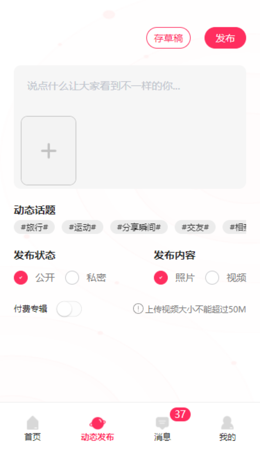 领游截图