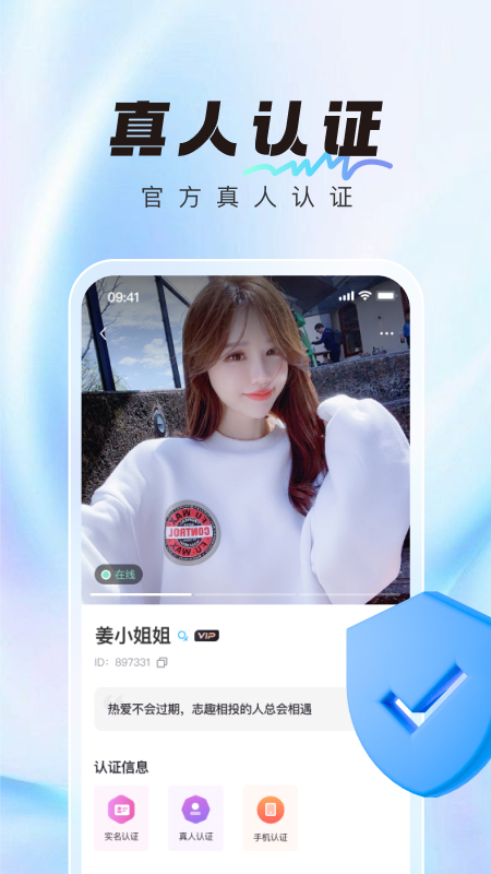 微语截图