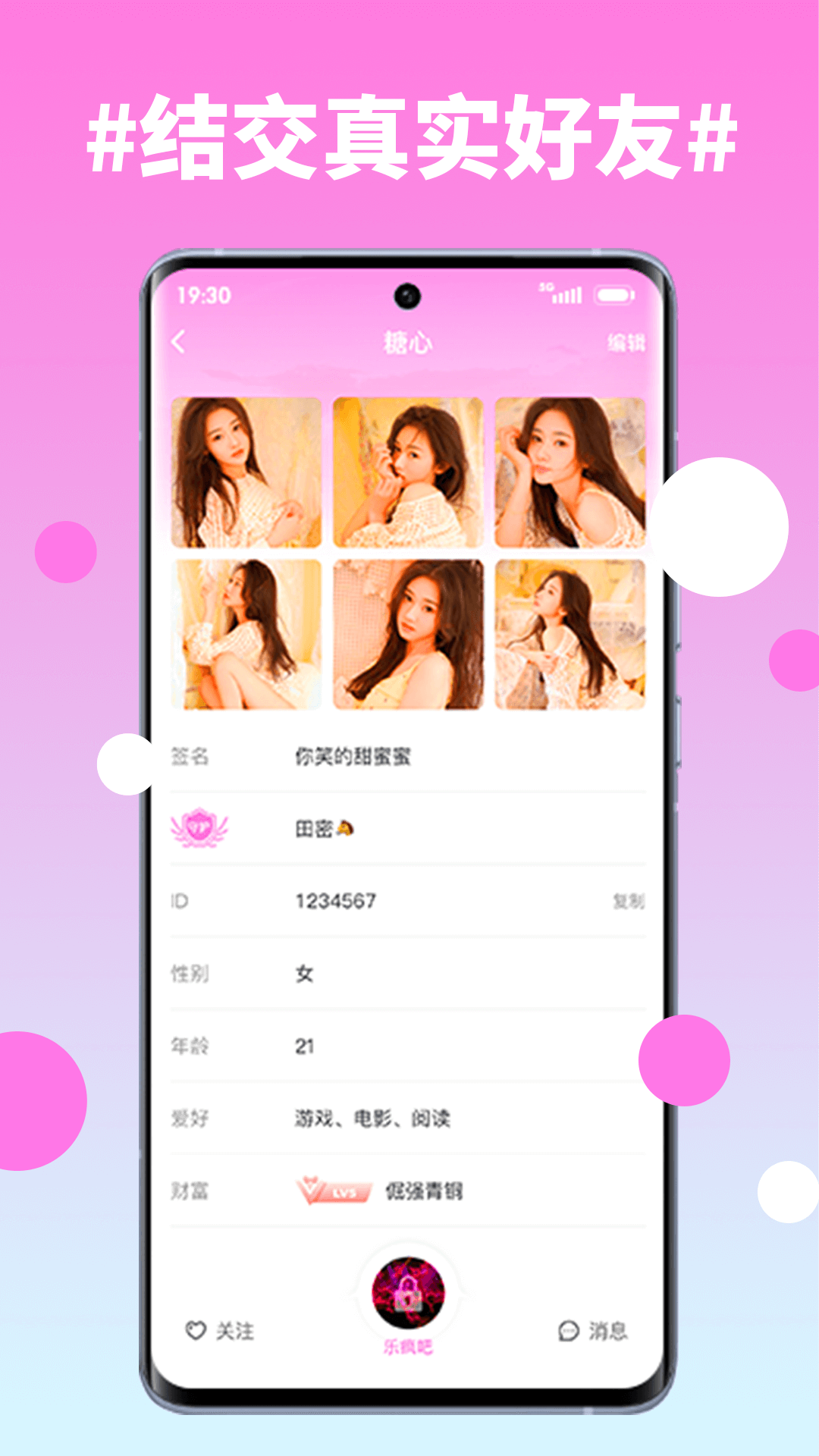 糖心截图