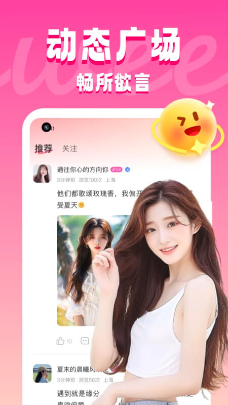 同城约见截图