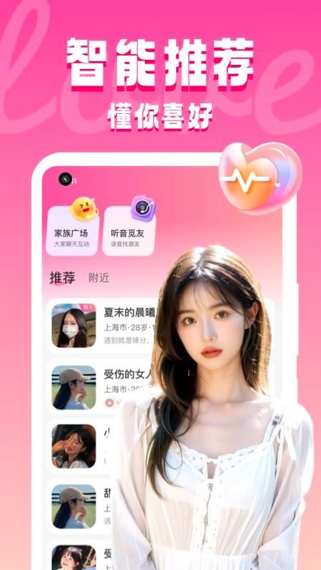 同城约见截图