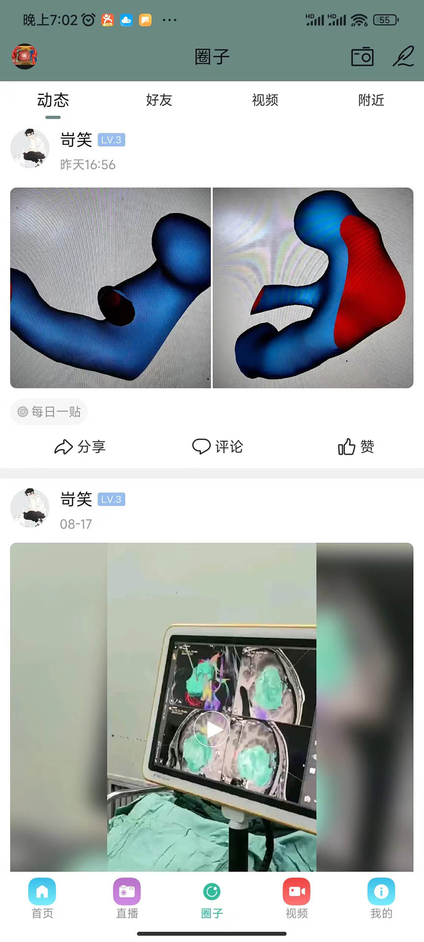 神外世界截图