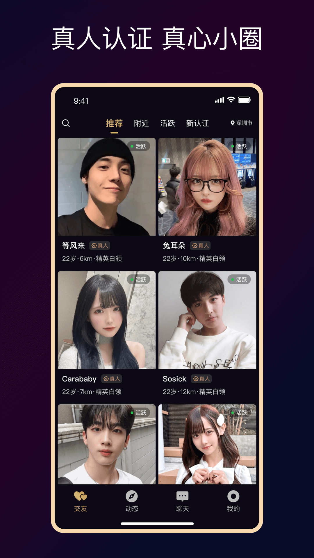 小圈约截图