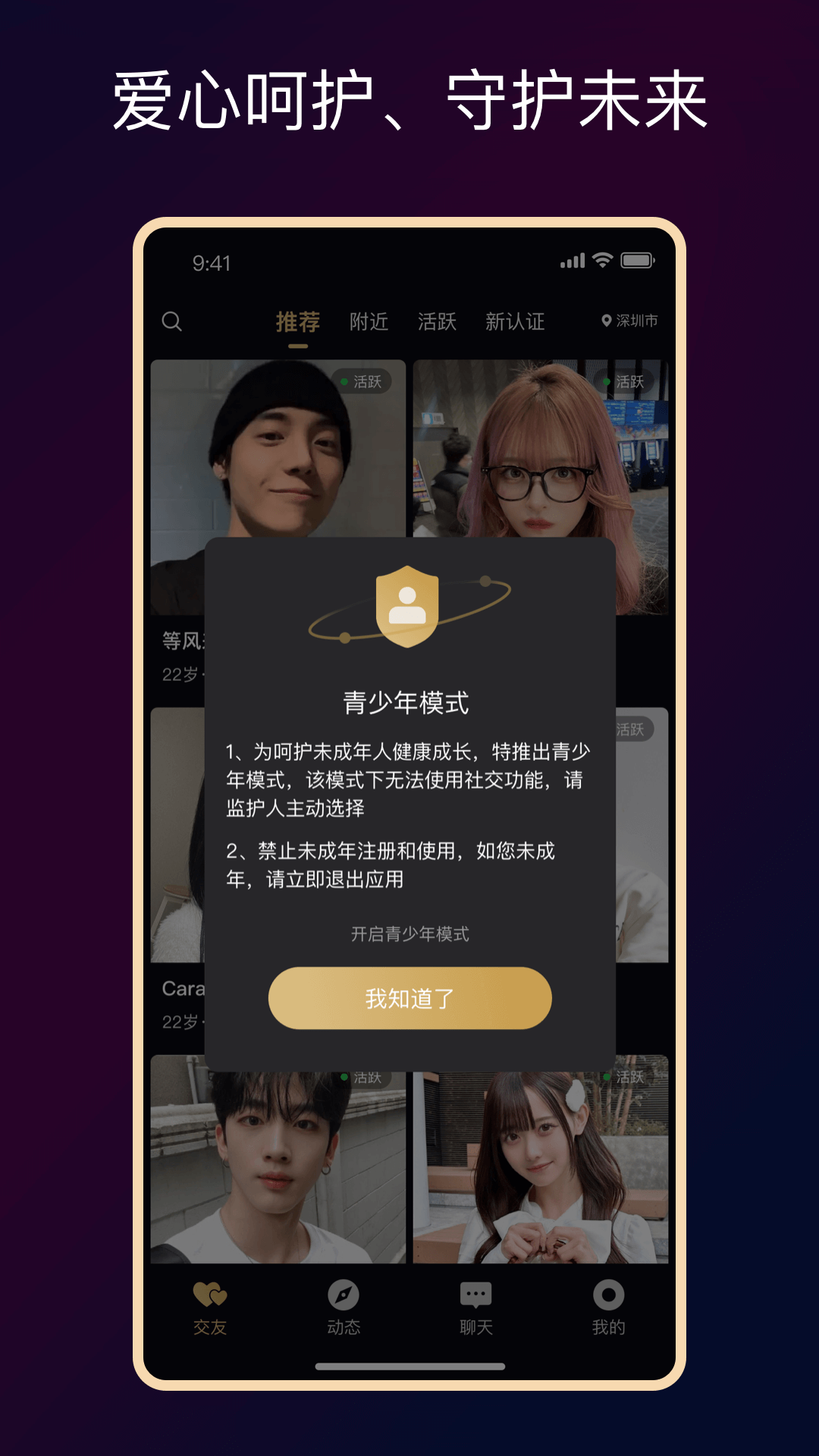小圈约截图