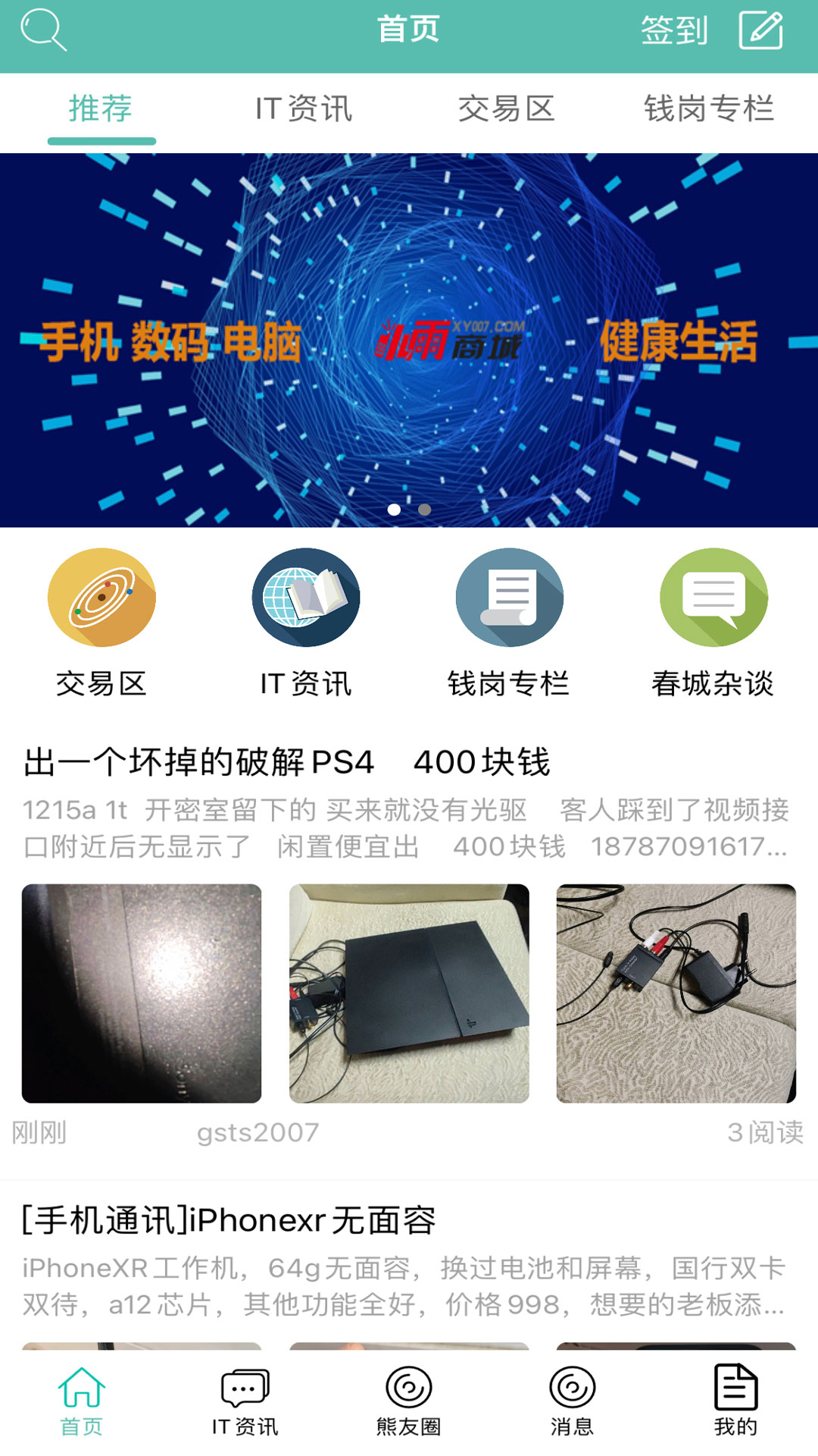 IT007截图