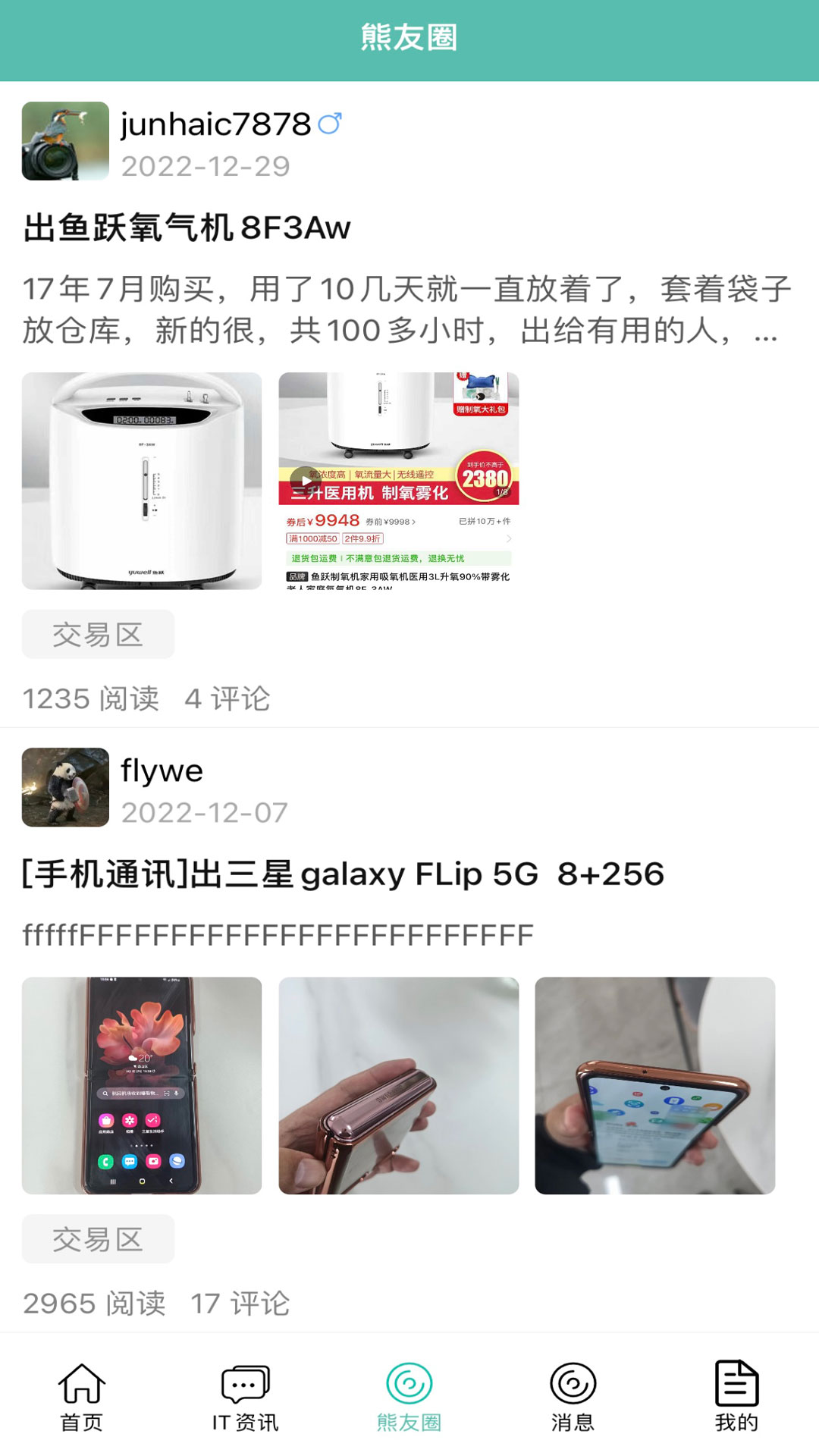 IT007截图