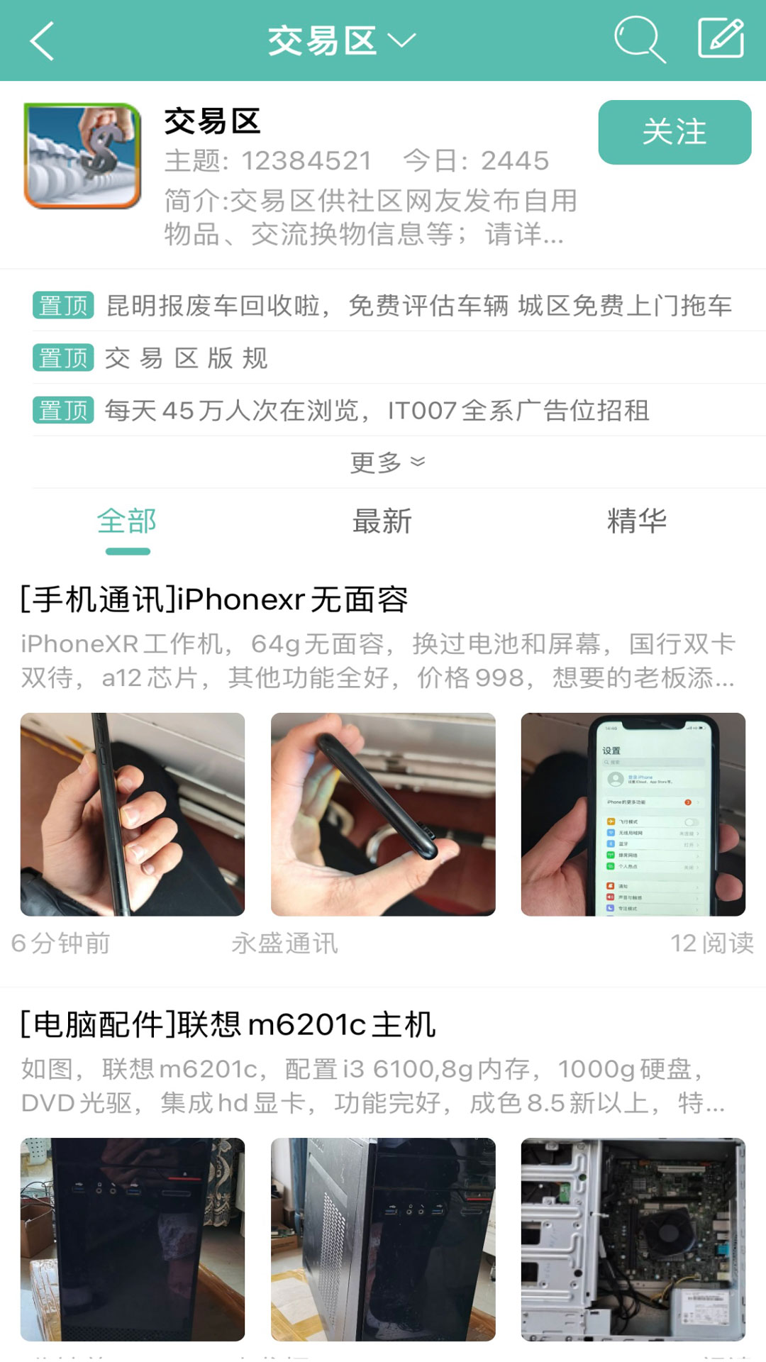 IT007截图