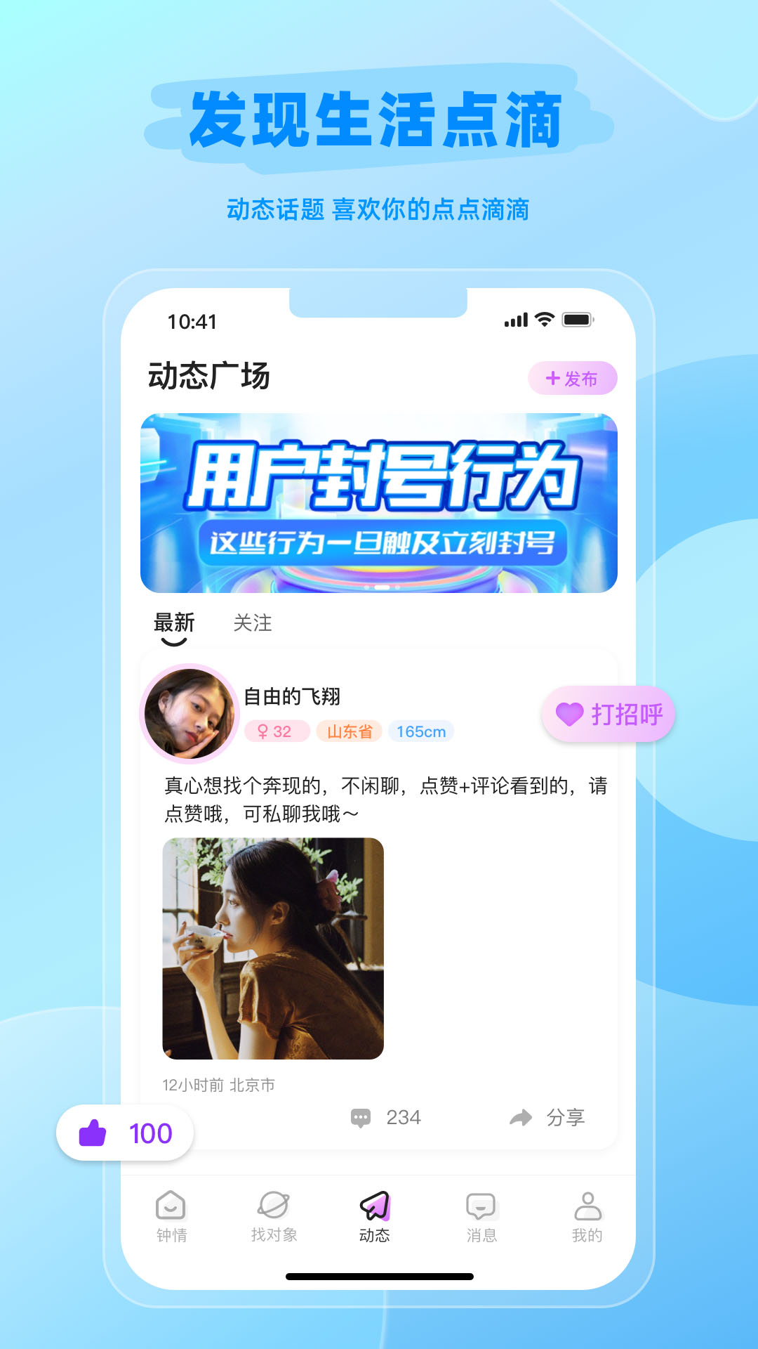 钟情截图