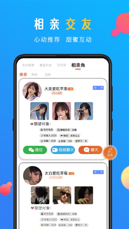 蜜感截图