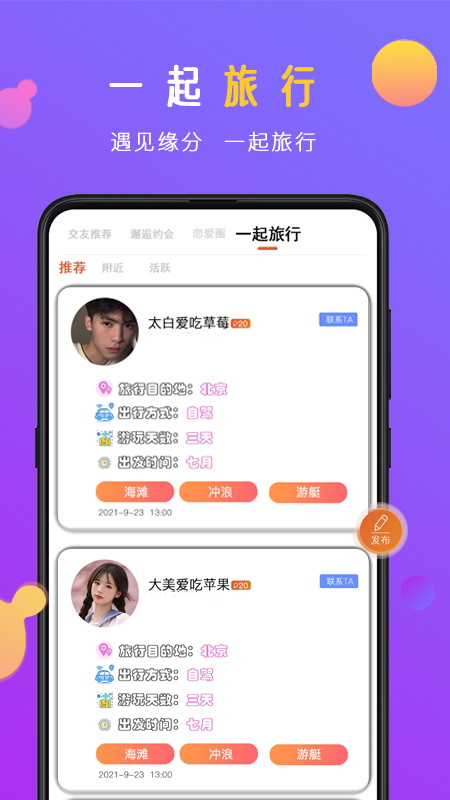 蜜感截图