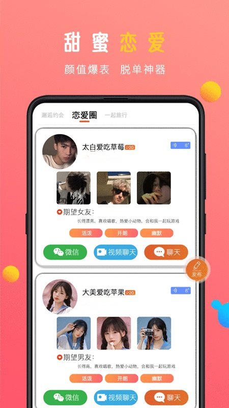 蜜感截图
